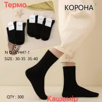 Подростковые термо носки кашемир Корона CY447-1 35-40 оптом