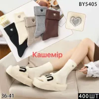 Женские носки Korona BY5405 кашемир 36–41 оптом