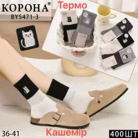 Женские носки КОРОНА BY5471-3 кашемир термо оптом 36–41