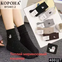 Жіночі носки КОРОНА BY5401-2 мериносове волокно і кашемір оптом 36–41