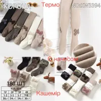 Дитячі термо-колготки в рубчик КОРОНА KW3394 оптом — кашемір з начосом 5–7 років