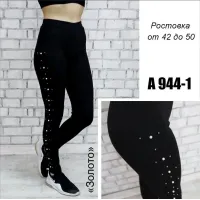 Женские лосины на меху 42 до 50 размера