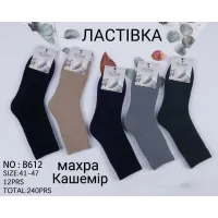 Мужские махровые носки кашемир оптом B612 41–47