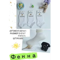 Дитячі білі шкарпетки 5–7 оптом Фенна 3014-1