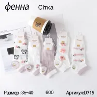 Женские носки с сеткой бамбук 36–40 оптом D715