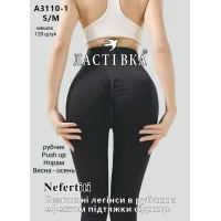 Женские лосины Ластівка безшовные рубчик Push Up S/M оптом A3110-1