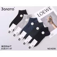 Мужские короткие носки бамбук 41-47 оптом N206
