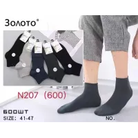 Чоловічі шкарпетки бамбук 41-47 оптом N207
