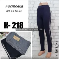 Женские лосины на коротком МЕХУ ростовка от 46-54