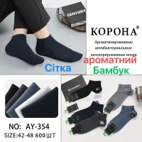 Мужские носки короткие бамбук с сеткой ароматизированные 42-48 оптом AY-354