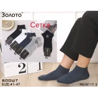 Мужские носки сетка бамбук 41-47 оптом N117-3
