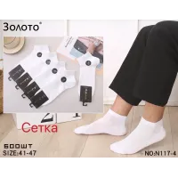 Мужские белые носки сетка бамбук 41-47 оптом N117-4
