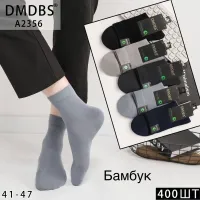 Чоловічі шкарпетки бамбук 41-47 оптом A2356