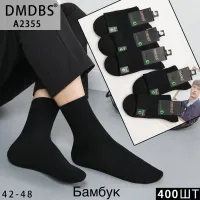 Чоловічі шкарпетки бамбук 42-48 оптом A2355