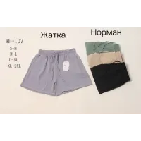 Жіночі шорти жатка батал S-2XL оптом WH-107