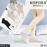 Женские короткие носки Корона BY5577-2 бамбук 36-41 оптом