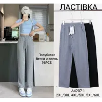 Женские спортивные штаны оптом A4207-1 больших размеров 2XL-6XL прямые