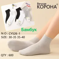 Подростковые ароматизированные носки Корона CY526-1 бамбук 30-35 оптом