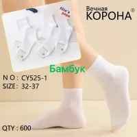 Білі підліткові ароматизовані шкарпетки Корона CY525-1 бамбук 32-37 оптом