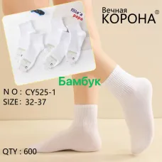 Білі підліткові ароматизовані шкарпетки Корона CY525-1 бамбук 32-37 оптом
