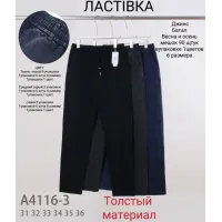 Женские джинсы батал Ластівка A4116-3 размеры 58-68 оптом