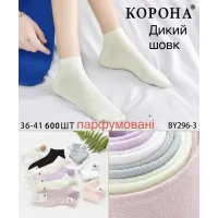 Женские парфюмированные носки из дикого шёлка Корона BY296-3 36-41 оптом