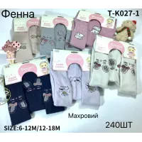 Дитячі махрові колготки Фенна T-K027-1 6-18 місяців оптом
