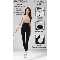 Жіночі утягуючі легінси Ласточка A736-2 42-48 оптом