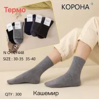 Дитячі термо шкарпетки кашемір Корона CY448 30-35 оптом