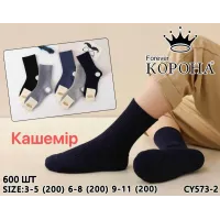 Теплі дитячі кашемірові шкарпетки Корона CY573-2 6-8 оптом