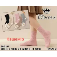 Теплые детские кашемировые носки Корона CY574-2 6-8 оптом