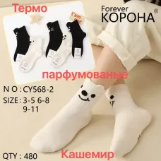 Теплые детские носки кашемир Корона CY568-2 6-8 оптом