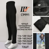 Детские шерстяные лосины на меху C9991 116-164 черные оптом