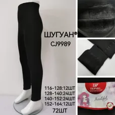 Дитячі термо легінси на меху Шугуан CJ9989 116-164 чорні оптом