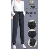 Жіночі брюки варенка Black Cyclone A602 з манжетом 5XL–10XL оптом