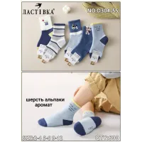 Детские носки Ласточка D304-55 с шерстью альпаки 2–4 года оптом