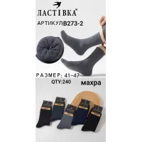 Мужские термоноски махровые Ласточка B273-2 41-47 оптом