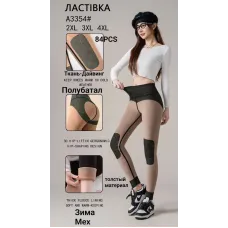 Женские теплые лосины с утяжкой и пуш-ап на меху Ласточка A3354 2XL-4XL оптом