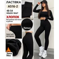Женские бесшовные лосины в рубчик на меху Ласточка A516-2 48-54 оптом