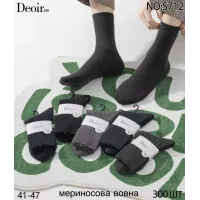 Мужские теплые носки из шерсти мериноса Deoiros S712 41-47 оптом
