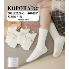 Женские теплые термоноски из шерсти альпаки Корона B2228-1 37-42 оптом
