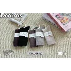 Женские теплые носки из кашемира Deoiros H8210-1 36-41 оптом