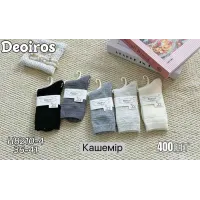Женские теплые кашемировые носки Deoiros H8210-4 36-41 оптом