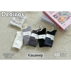 Женские теплые кашемировые носки Deoiros H8210-3 36-41 оптом