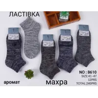 Мужские махровые носки с овечьей шерстью Ласточка B610 41-47 оптом