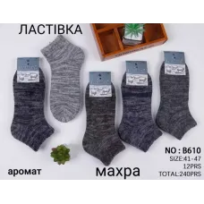 Мужские махровые носки с овечьей шерстью Ласточка B610 41-47 оптом