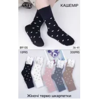 Женские термоноски кашемир AKFU B9105 36-41 оптом