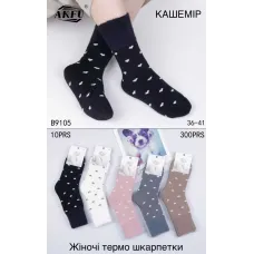 Женские термоноски кашемир AKFU B9105 36-41 оптом