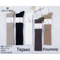 Женские термогольфы кашемир Ласточка C617-2 37-41 оптом