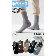 Мужские носки кашемировые Фенна T-A906 41-47 оптом